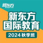 新东方雅思托福裕达国贸校区